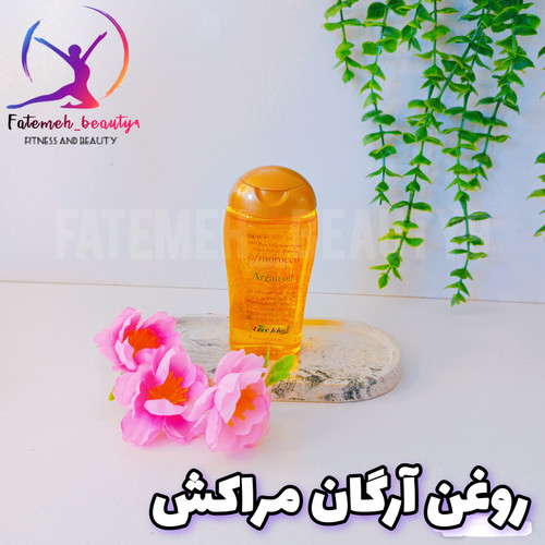 روغن آرگان مراکش