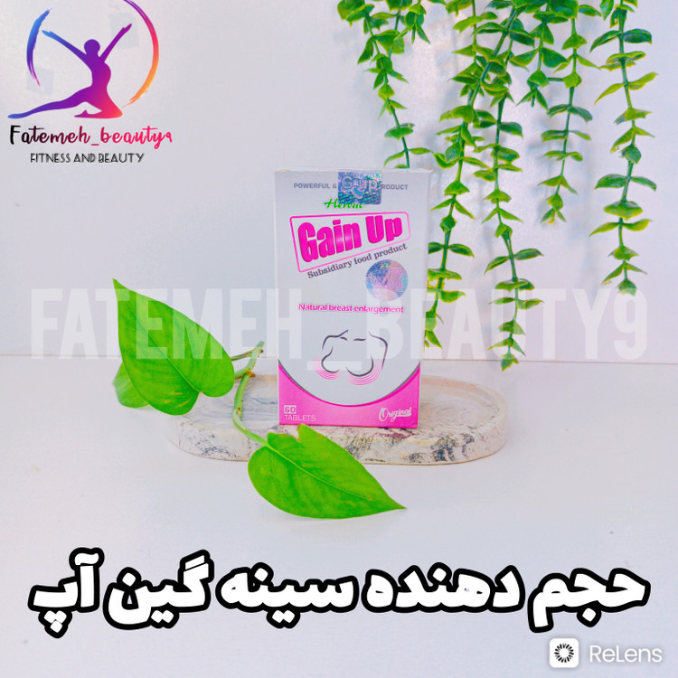 حجم دهنده سینه گین آپ