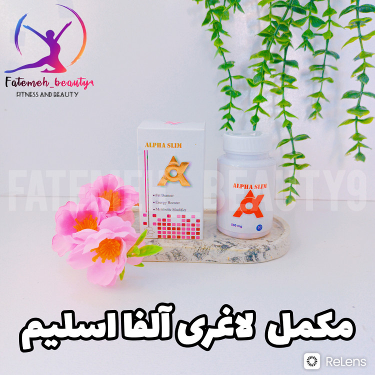 قرص لاغری آلفا اسلیم