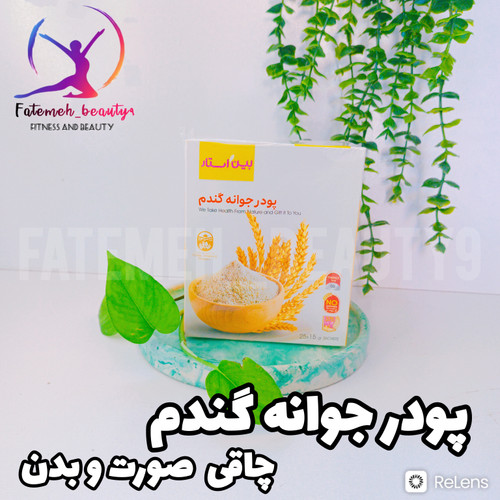 پودر جوانه گندم چاقی صورت و بدن