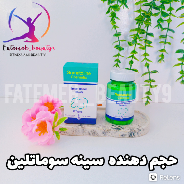 قرص حجم دهنده سینه سوماتلین
