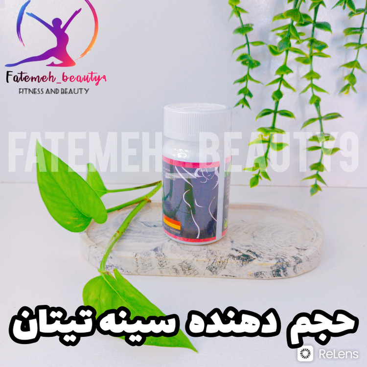 قرص حجم دهنده سینه تیتان