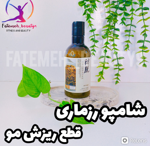 شامپو ضد ریزش رزماری