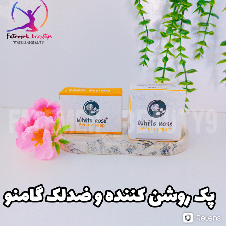 پک کرم و صابون روشن کننده و ضدلک وایت رز گامنو