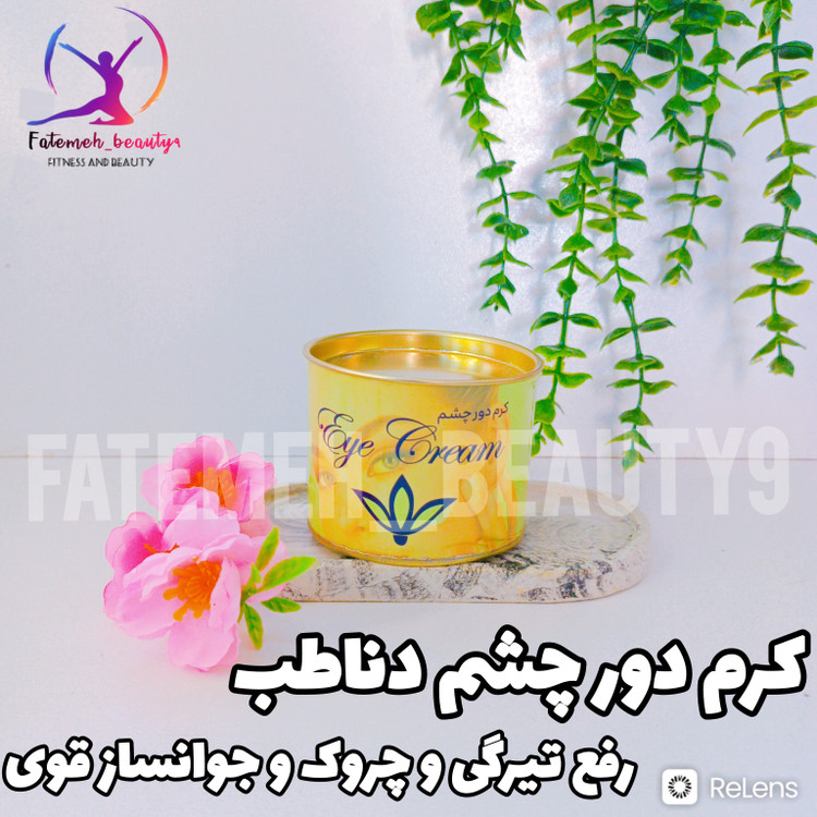 کرم دور چشم دناطب