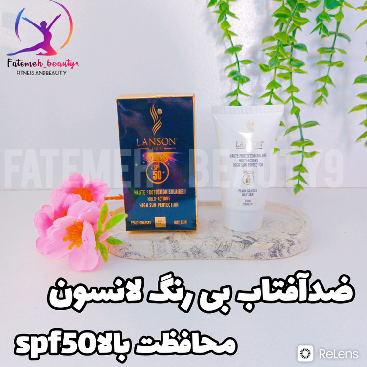 ضدآفتاب بی رنگ لانسون