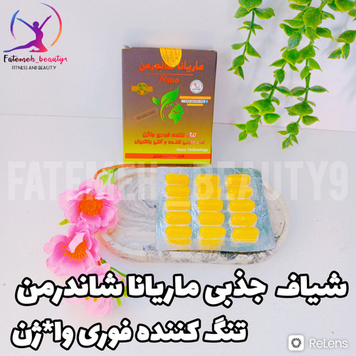 شیاف جذبی ماریانا