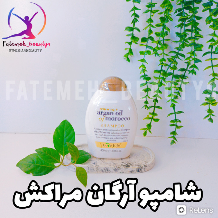 شامپو آرگان مراکش لاو جوجو