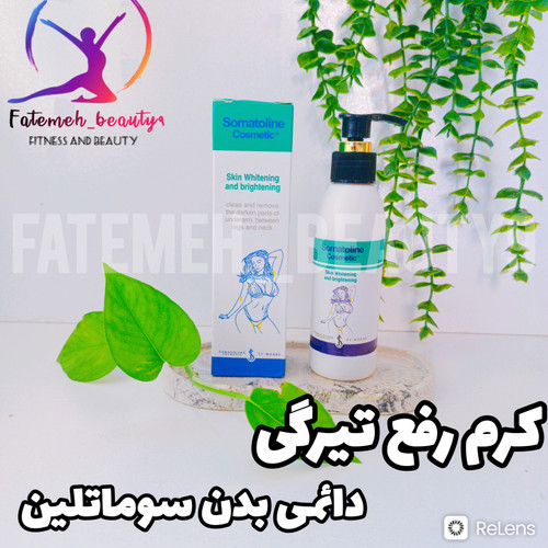 کرم رفع تیرگی سوماتلین