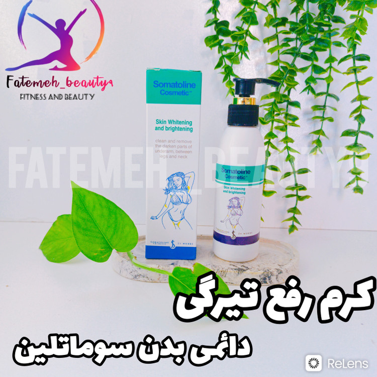 کرم رفع تیرگی سوماتلین