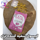 کپسول سفید کننده لزل