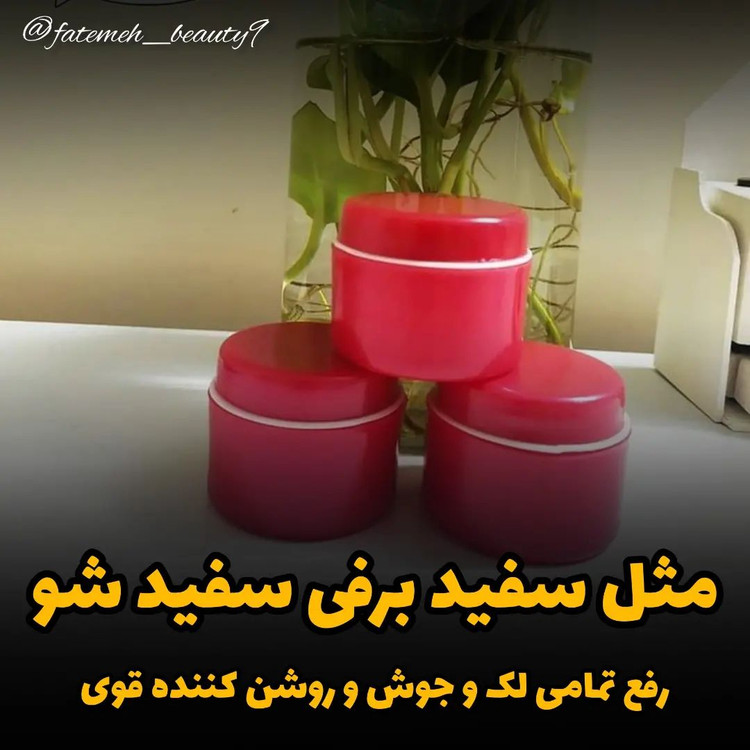 سفید کننده بدن و صورت