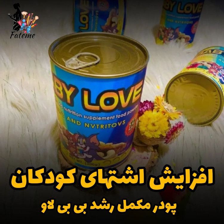 مکمل غذایی کودکان