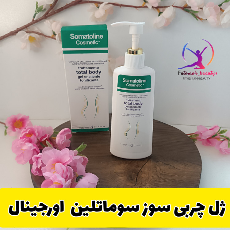 ژل چربی سوز سوماتلین