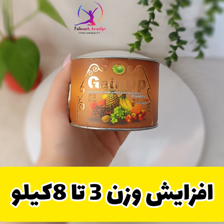 افزایش وزن ۳ تا ۸ کیلو