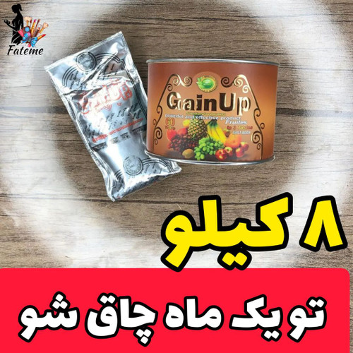 8 کیلو افزایش وزن طبیعی