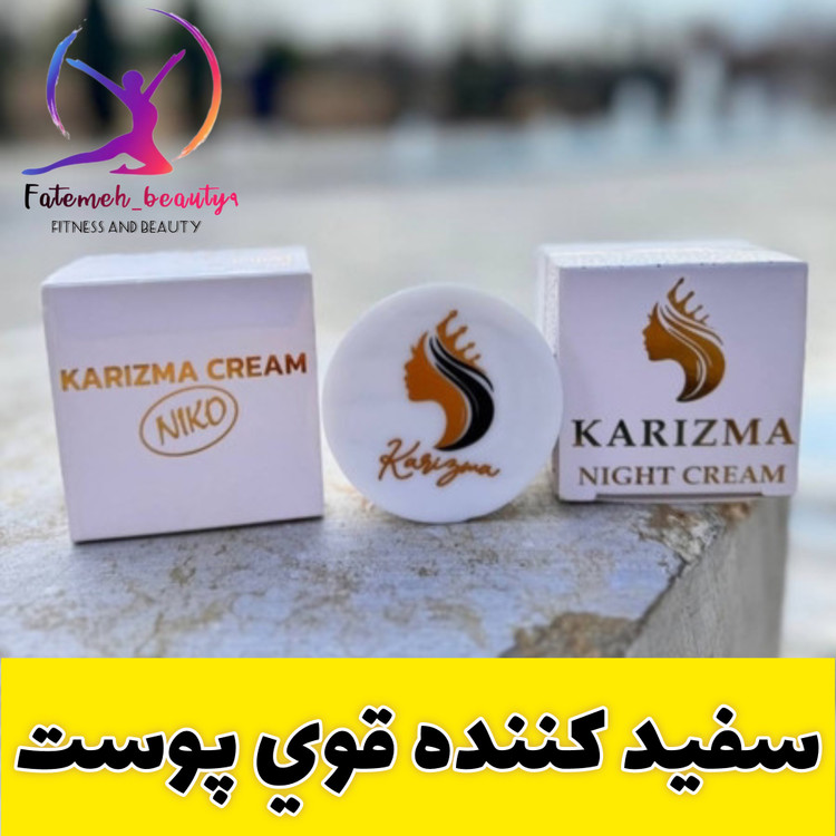 ضدلک و سفید کننده پوست