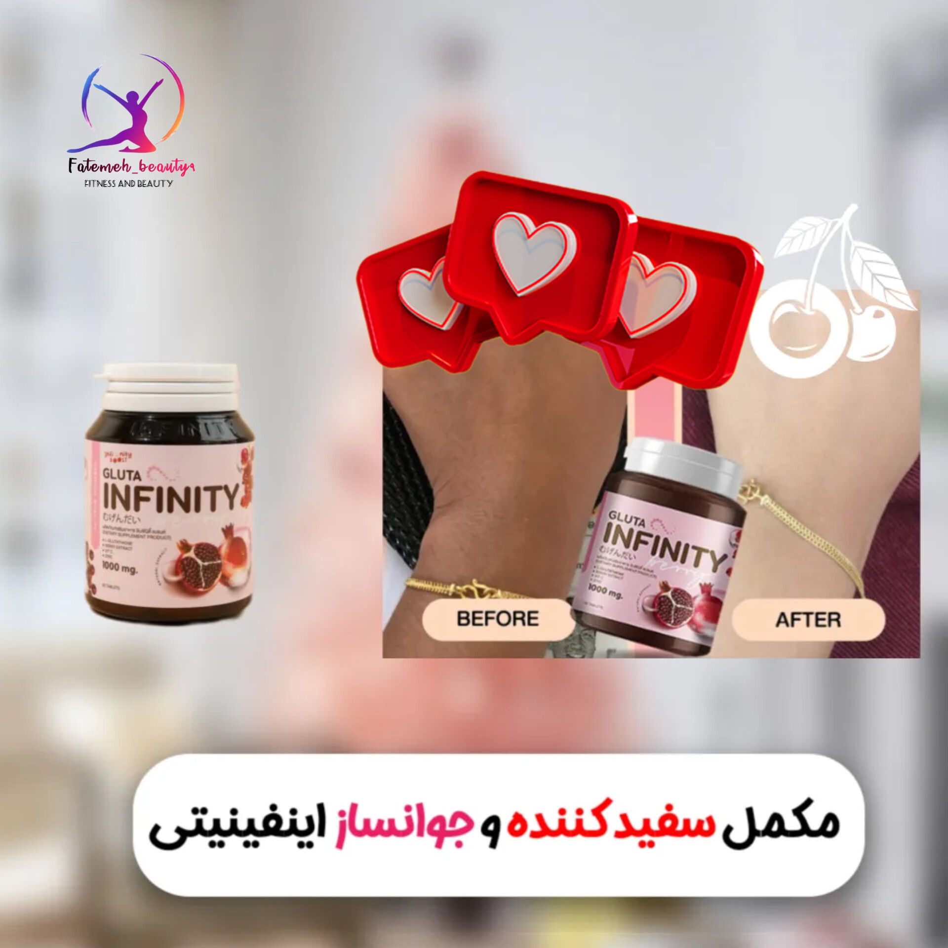 قوی ترین سفید کننده دنیا