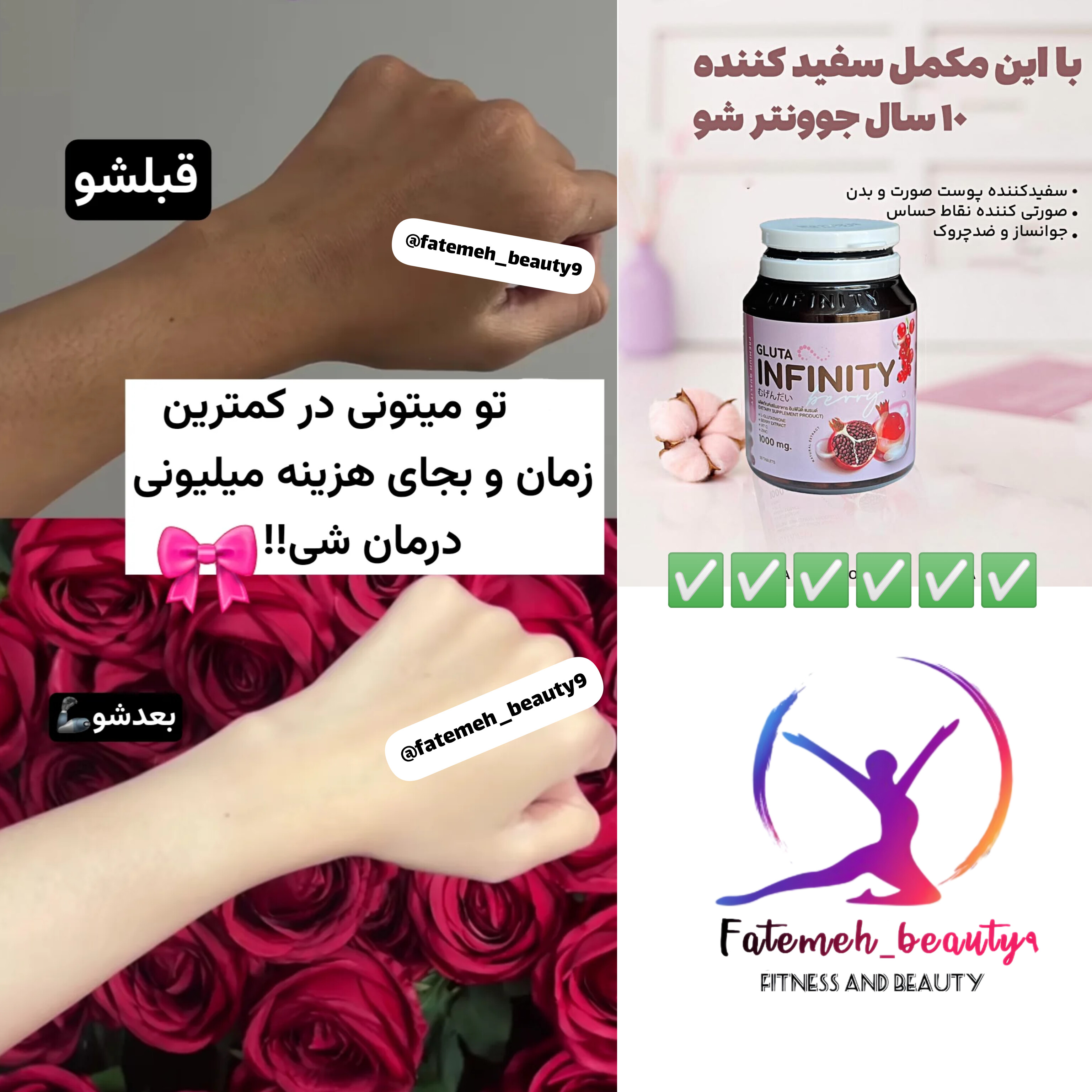 قوی ترین سفید کننده دنیا