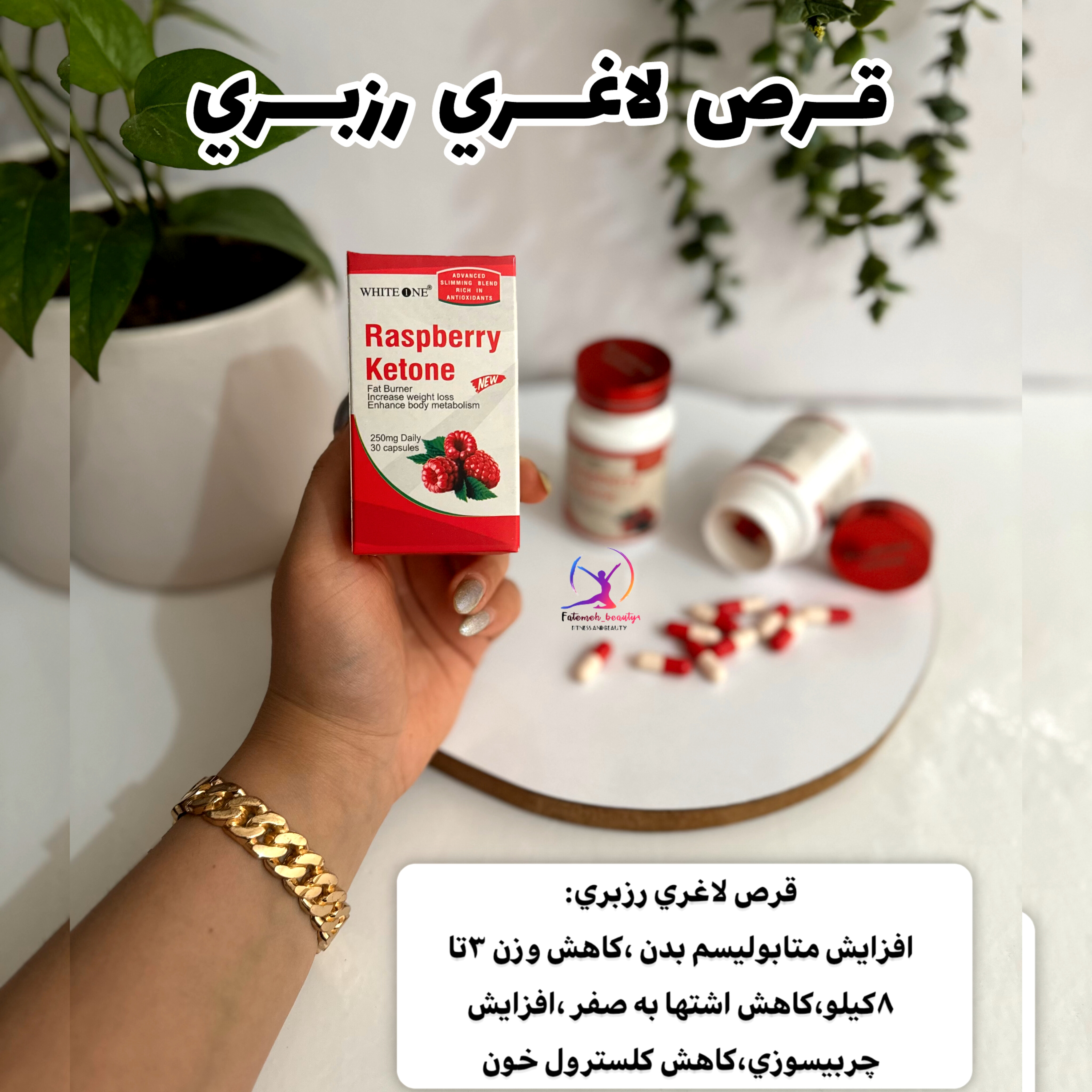 چربیسوز شکم و پهلو تمشک رزبری کتون